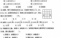 福建省小学数学职称考试考什么？
