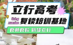 中山哪里能复读高中？