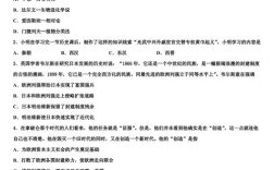 北京初中历史试卷及答案