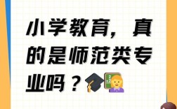 小学教育专业能教幼儿园吗？