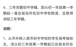 初中直接录取为何还要考试？