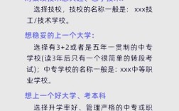 高中毕业后能上什么学校