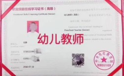 浙江幼师资格证何时能查？