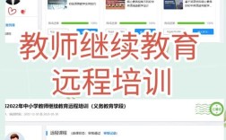 福建中小学教师远程培训平台有何特色？