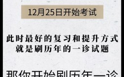 成都高中一诊考试何时开始？