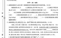 2025年小学语文考试