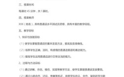 小学语文教师普通话要求具体是什么？