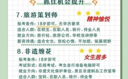 高中毕业女生，适合做什么工作？