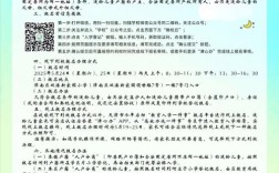 2025年安宁小学招生何时开始？