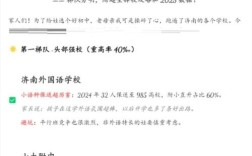 济南2025年初中暑假