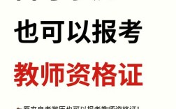 成人大专能考在编幼师吗