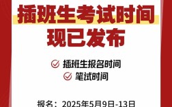 2025上海小学插班生，何时申请？条件是什么？