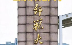 初中毕业能上临沂师范吗？