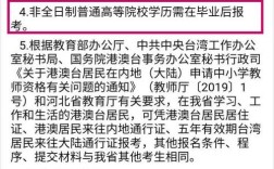 初中毕业读那家小学教育