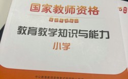 综合素质书2025小学