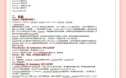 java面试 高中学历