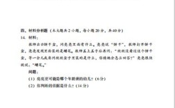 高中英语教资笔试真题怎么考？