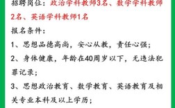 教师招聘考试内容是否包含高中知识？