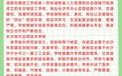 湖南职业技术幼师专业怎么样？