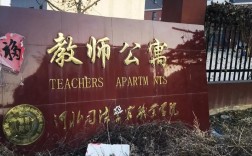 石家庄棉四幼师学校地址在哪？