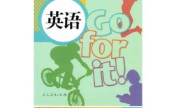 呼和浩特初中英语人教版