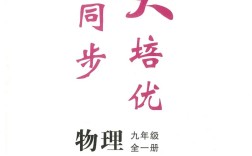 北京初中物理辅导机构怎么选？