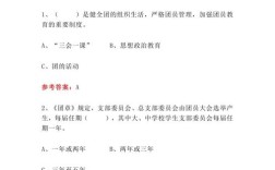 初中团校考试试题及答案