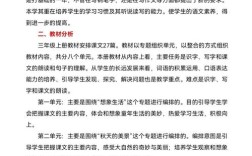 小学语文丁字的教学目标