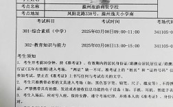 中小学教师资格考试，该如何高效备考？