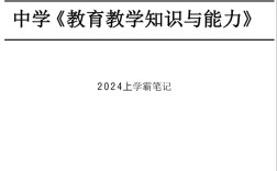 初中教育知识与能力究竟难不难？