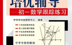 天津初中数学补课哪家靠谱？