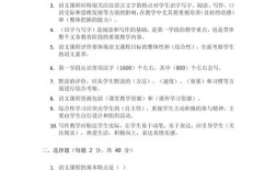 教师考试试题及答案小学