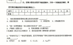 小学教育文科专升本试题考什么？