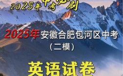 合肥 包河区 初中英语