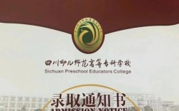 学幼师哪个学校好 四川