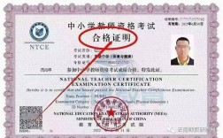 教师资格证考小学还是初中好