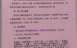 2025南京小学招生何时启动？