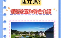 成立私立高中哪里批准