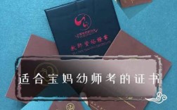 无专科学历能考幼师证吗？