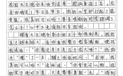 初中满分记叙文600字，如何写出满分？