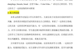 小学英语招聘如何做教材分析？