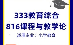 吉林师范大学小学教育怎么样？