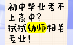 初中毕业能读幼师吗？门槛有哪些？