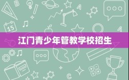 江门初中辅导哪里最好？