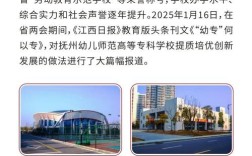 江西省幼师学校招生简章有哪些新变化？