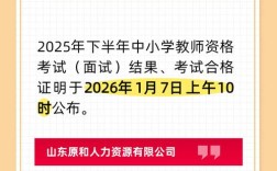 2025年小学成绩查询