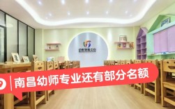 南昌幼师大专一般读几年？