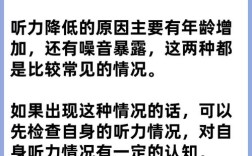 初中孩子听力差，怎么提升？