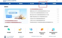中小学教师资格报名官网是什么？