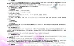 新密市2025小学招生政策何时发布？